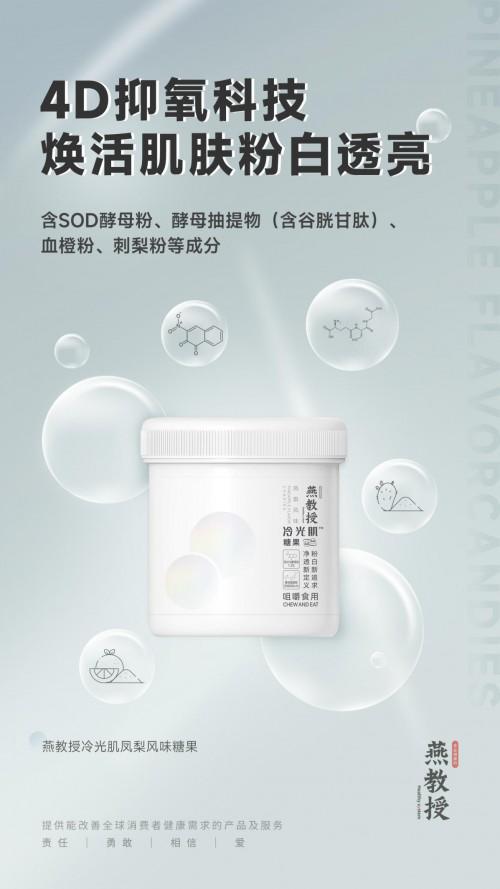 安全有效是美容養(yǎng)顏產(chǎn)品的核心需求