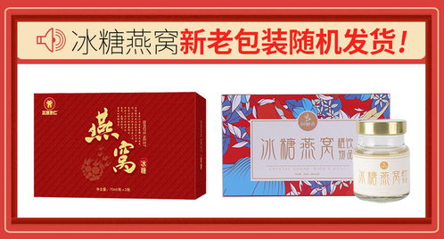 潤(rùn)卿燕即食冰糖燕窩禮盒 尊享健康，禮獻(xiàn)佳節(jié)